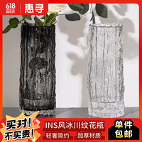 惠寻京东自有品牌简约创意透明玻璃花瓶水养玫瑰鲜北欧风客厅插花摆件 透明岩石+烟熏岩石