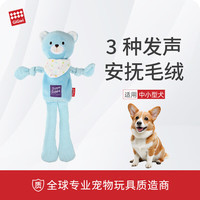 贵为(GiGwi)奶萌叫叫棒狗狗玩具幼犬毛绒玩具发声仿真磨牙宠物玩具