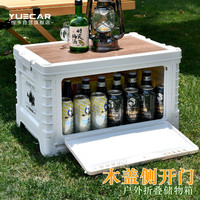 悦卡 户外露营收纳箱 可折叠加厚衣物玩具整理箱 车载后备箱收纳箱 侧开门储物箱大号60L(木盖款)