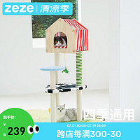 zeze农场猫爬架带窝一体猫架子含猫抓板大型猫架猫咪玩具 农场小屋爬架中号【62*45*120】