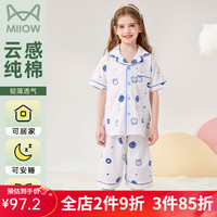 猫人猫人儿童睡衣男童夏季薄款纯棉女夏天短袖中大童开衫空调家居服套 米乐兔白【女生】 150【高135-145CM,60-75斤】