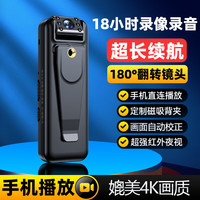 苏维高清会议记录仪DV摄像机摄像头高清1080p家用监控户外随身便携式录像机穿戴背夹式口袋录像 超长录像录音18小时 带高清夜视 256GB内存版