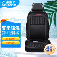 COMFIER汽车通风加热坐垫冬季车载智能冷暖四季座垫按摩新能源车垫通用 【内置4风机2718】智能冷暖坐垫