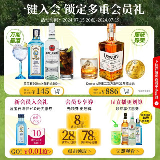  百加得白朗姆500ml+椰子风味朗姆酒700ml洋酒调酒基酒