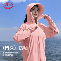 浪莎防晒衣女夏季防晒服防紫外线冰丝凉感宽松透气户外骑行防晒皮肤衣 粉色 XL(120-140斤)帽檐可拆卸