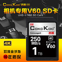 COXCKOC西颗 SD卡 V30V60V90存储卡 相机内存卡储存卡 XQD卡适用尼康佳能松下单反 V60系列SD卡+250M+1T