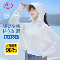浪莎（LangSha）防晒衣女2024春夏季冰丝凉感防紫外线透气户外披肩皮肤衣 白色