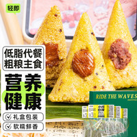 轻即低脂肉蜜枣豆沙大黄米粽子糙米饭团杂粮礼盒代早餐饱腹食品 【粗粮饱腹主食】粽子礼盒800g