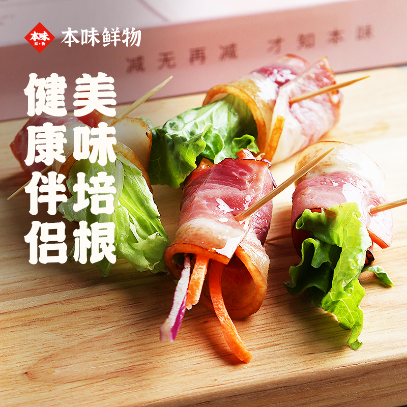 本味鲜物培根原切黑猪培根肉早餐家用食材75g*12袋