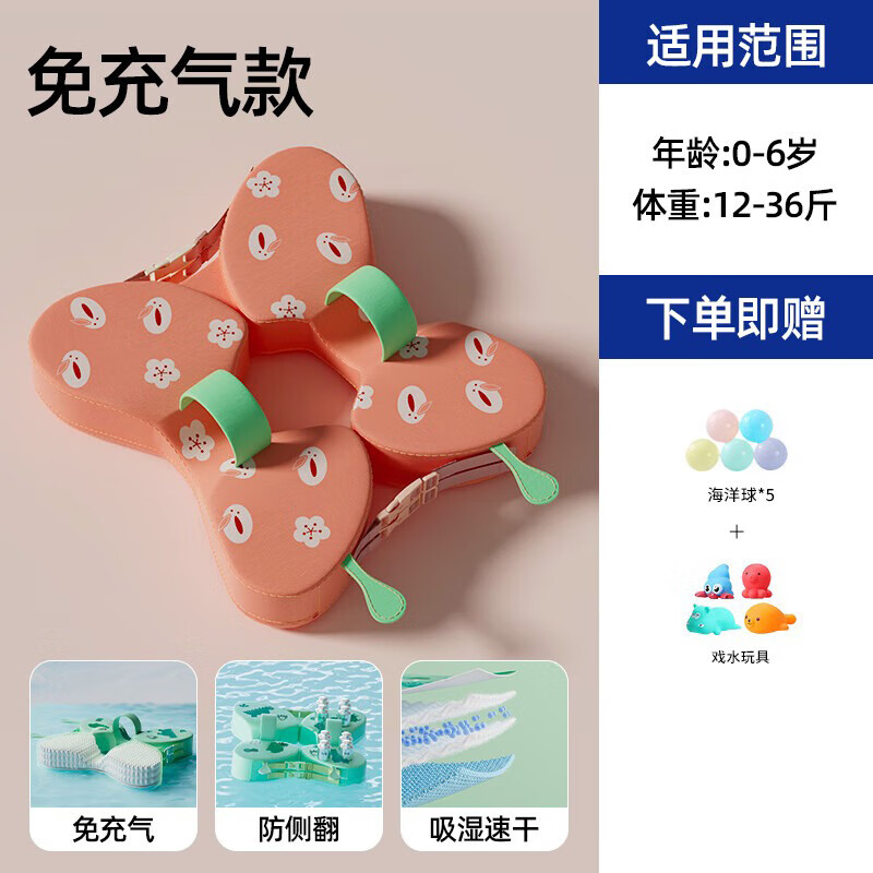 VOUTDO.ING婴儿游泳圈0-6岁儿童泳圈腋下免充气防侧翻宝宝泳圈婴幼儿趴圈 【0-6岁可用】粉色兔兔-戏水玩具