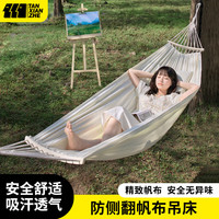 TANXIANZHE探险者吊床户外秋千防侧翻成人室内家用单双人吊床宿舍寝室 防侧翻款-米白单人