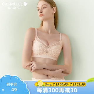 GAINREEL/歌瑞尔 颜值蕾丝内衣女 提拉呼吸杯收副乳防下垂 A70 珊瑚粉 文胸