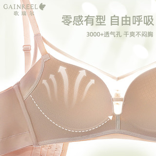 GAINREEL/歌瑞尔 颜值蕾丝内衣女 提拉呼吸杯收副乳防下垂 A70 珊瑚粉 文胸