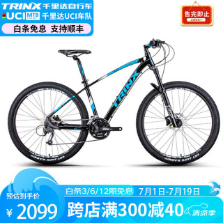 千里达（TRINX） X1PRO自行车山地车禧玛诺27速气叉油碟通勤单车成人男女越野 黑白蓝 29*15英寸:160-170cm左右