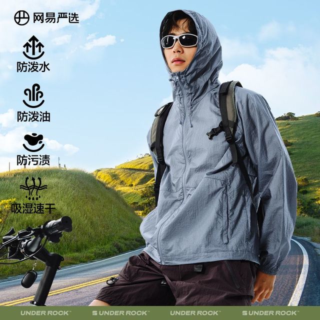 网易严选 户外运动外套薄皮肤衣