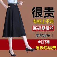 BJORN MOAN真丝半身裙女夏季中长款时尚百搭伞裙高腰桑蚕丝a字大摆裙 176黑色 3XL【120-130斤】