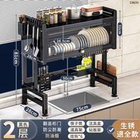 四方食事厨房水槽置物架碗碟用具沥水架台面洗碗池水池收纳架子沥水篮 【黑色75长】防尘柜门+套装