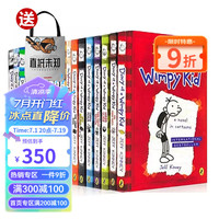 Diary of a Wimpy Kid 小屁孩日记 儿童课外英语读物 日记章节书 搞笑漫画书 英文原版 小成长阅读 Jeff Kinney 小屁孩日记17册 1-17