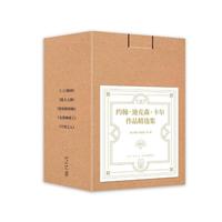 约翰˙迪克森˙卡尔作品精选集（包含三口棺材、犹大之窗、扭曲的铰链、女郎她死了、耳语之人共五册）