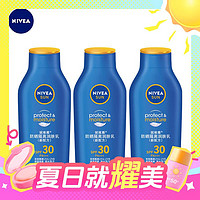 NIVEA 妮维雅 防晒隔离润肤露 75ml *3 SPF30 PA+++