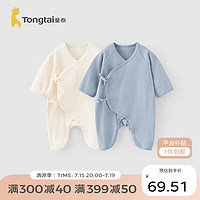 童泰（TONGTAI）婴儿蝴蝶春秋0-6月连体哈衣爬服2件装TS43J025-DS蓝色66cm