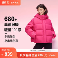 波司登(BOSIDENG)反季清仓羽绒服女时尚休闲加厚连帽零压感百搭保暖外套 火龙果红1613 165/88A宽松版【偏大一码】