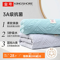 KINGSHORE 金号 纯棉毛巾  3A抗菌提锻新款情侣毛巾两条装 灰+绿  72*33cm