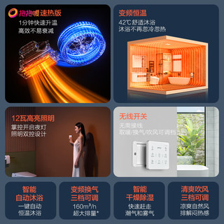 欧普照明欧普（OPPLE）照明集成吊顶风暖浴霸灯30x30带遥控暖风机卫生间浴室 抱抱暖浴霸+方灯