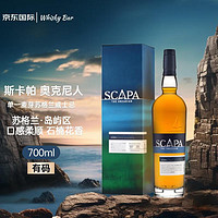 SCAPA斯卡帕 奥克尼人  苏格兰单一麦芽威士忌 700ml 洋酒