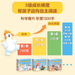 洪恩识字 分级绘本套装 孩子早教认字大礼盒启蒙600字