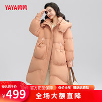 鸭鸭羽绒服鸭鸭(YAYA)羽绒服女2024冬季时尚中长款连帽加厚宽松外套DMT 肉桂粉色 S/155