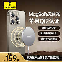 倍思苹果无线充电器 支持MagSafe磁吸快充Qi2认证15W快充iPhone15ProMax适用苹果14/13/12耳机充电板 【Qi2认证】MagSafe磁吸-银