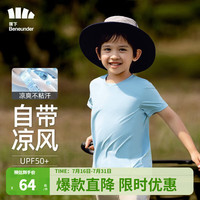 蕉下（beneunder）儿童T恤夏季短袖男童宽松打底衫女童上衣时尚