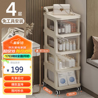 美厨（maxcook）厨房置物架层架落地架 收纳架零食玩具架抽屉储物柜 4层MCZW9364 四层收纳储物架