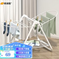 欧润哲飘窗晾衣架迷你落地折叠晾衣杆婴儿家用阳台晾挂衣服晒衣架 73cm