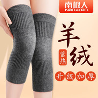 南极人(Nanjiren)羊毛护膝保暖防寒膝盖发热秋冬关节炎老寒腿中老年人男女一对装
