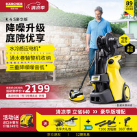 KARCHER德国卡赫 KÄRCHER家用洗车机高压清洗机洗车高压水枪庭院清洗水冷感应220V 1800W 【K4S】 增(洗地盘刷+360枪)