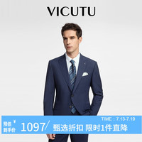 威可多(VICUTU)男士西服羊毛商务正装外套VRS88112503 蓝色 185/108C
