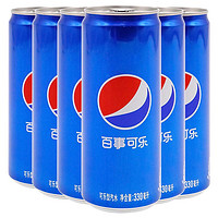 pepsi 百事 可乐 Pepsi 碳酸饮料 330ml*6听 整箱 细长罐 百事出品