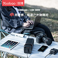 Yoobao 羽博 户外移动电源摆摊备用充电宝超大容量220v便携家用应急200w笔记本自驾游露营蓄电池储能车载电瓶户外电源