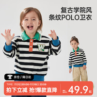 威尔贝鲁(WELLBER)儿童卫衣24年春款男女中大童装时尚休闲POLO领上衣黑白条