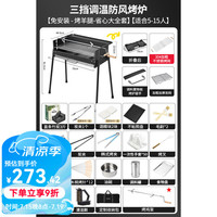 原始人烧烤架户外烧烤炉家用庭院烤肉架木炭便携碳烤炉子烧烤工具全套 304不锈钢网-省心套餐+3斤碳