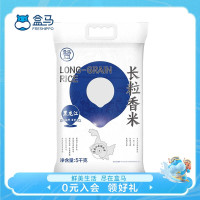 今日必买：盒马 长粒香米 5kg
