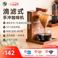  iCafilas/铠食 原创书形设计 平板咖啡机+咖啡豆