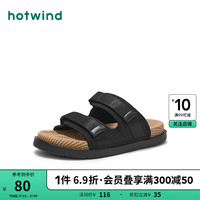 热风 hotwind拖鞋男2024年夏季休闲透气沙滩鞋时尚一字拖鞋子男 01黑色 40正码