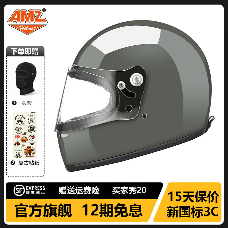 AMZ复古头盔男摩托车全盔四季机车玻璃防雾镜片3C认证女士巡航安全帽 （透明镜片） XL码【适合58-59】