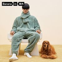 蕉内绒绒5系珊瑚绒睡衣男士秋冬季家居服套装加绒加厚可外穿