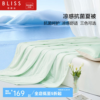 BLISS 百丽丝 水星集团旗下空调被子夏季夏凉被芯 可水洗双人抗菌夏被薄被 200cm×230cm