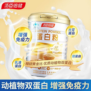 汤臣倍健 乳清蛋白质粉 150g*4罐共600g礼盒装