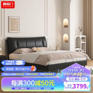 喜临门双人真皮大床 主次卧室现代简约风 2024软包皮艺床 尼亚pro 尼亚pro极光黑+光年plus3.0 1.5米*2米